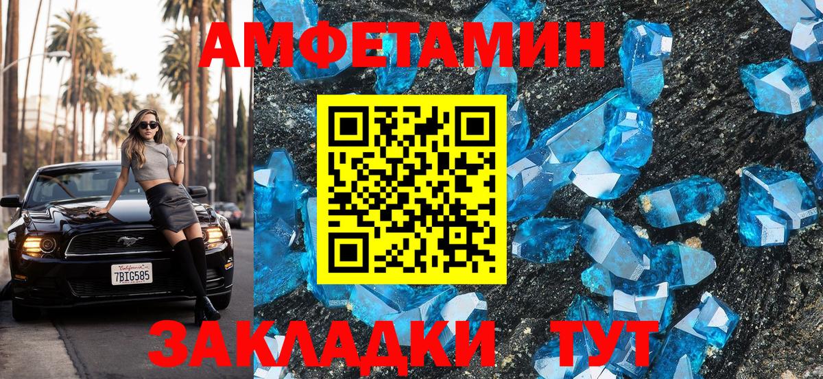 АМФЕТАМИН Premium Новодвинск