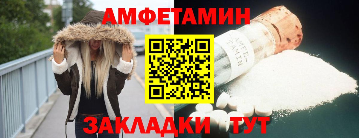 маркетплейс как зайти  Вход с VPN  Новодвинск  АМФЕТАМИН 97% 