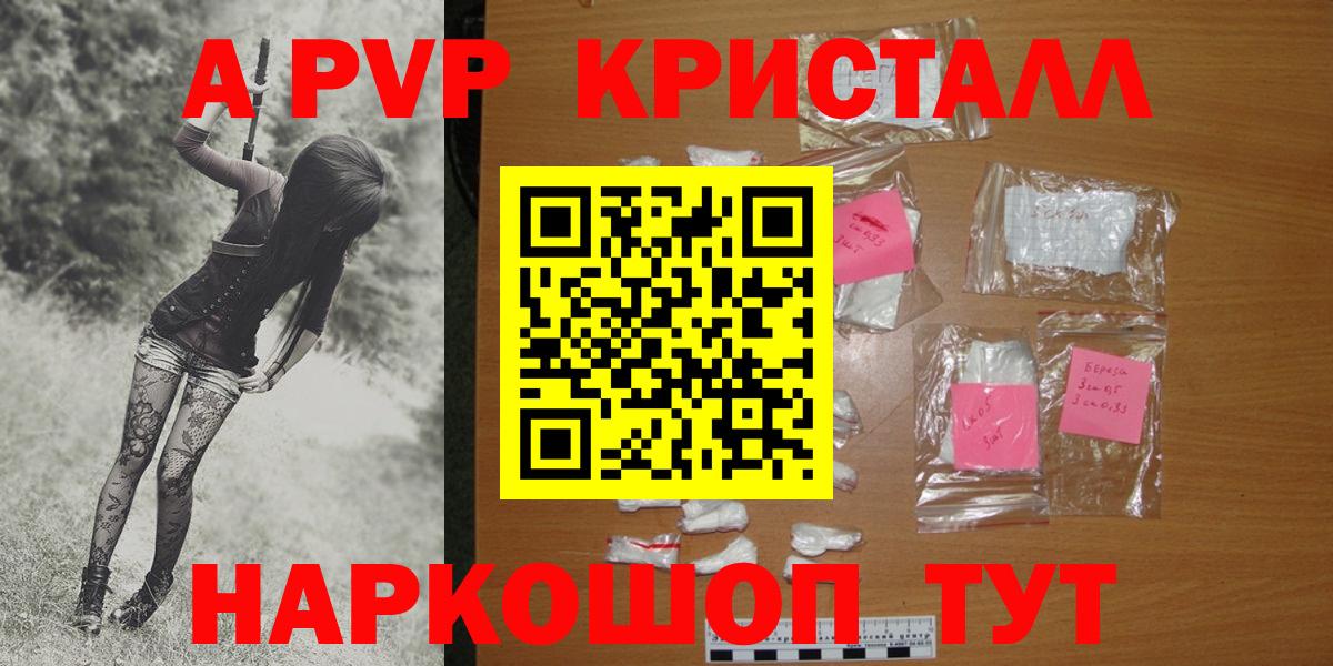 A-PVP СК КРИС  Alpha PVP СК КРИС  Вход с VPN  APVP  Alpha PVP кристаллы  Новодвинск 