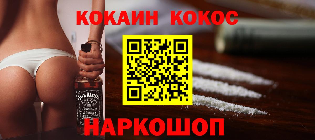 COCAIN Перу Новодвинск
