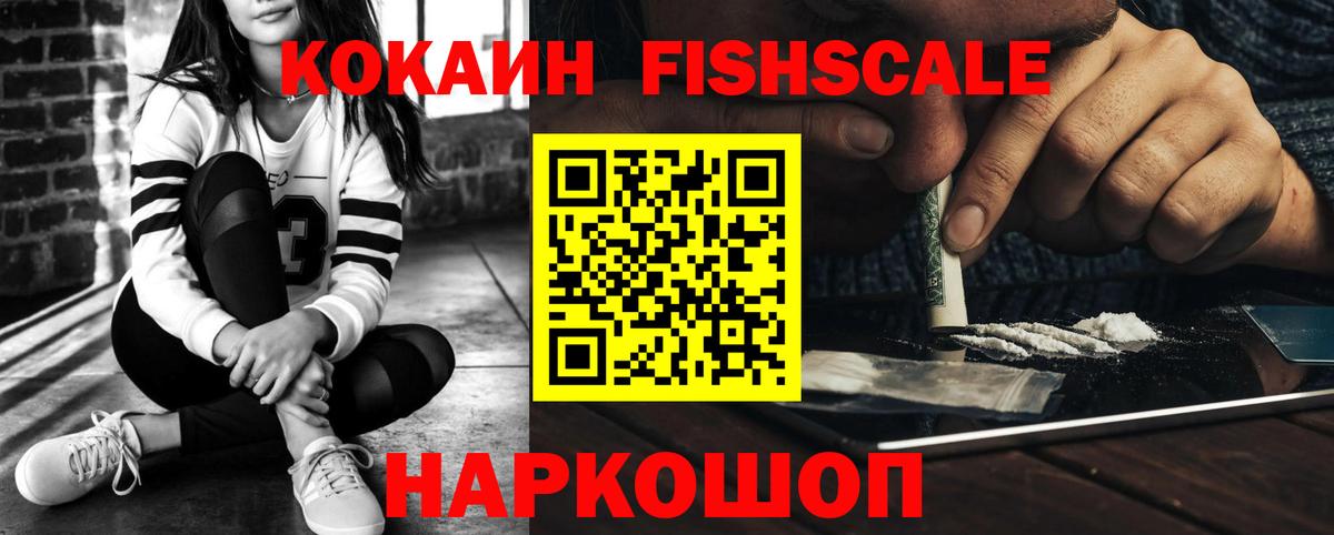 Cocaine 97%  COCAIN Эквадор  Вход с VPN  Новодвинск 