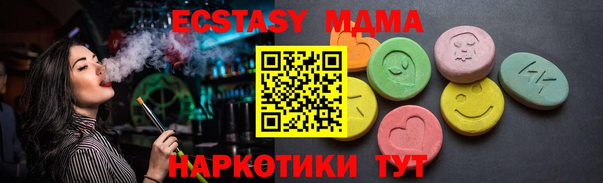 Ecstasy 300 mg  ЭКСТАЗИ  Новодвинск  блэк спрут tor  ЭКСТАЗИ louis Vuitton  Вход с VPN 