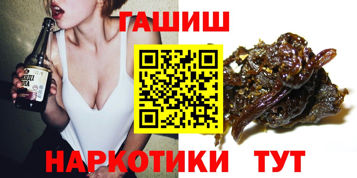 Новодвинск  ГАШИШ VHQ  Вход с VPN  ГАШ  ГАШ Ice-O-Lator 