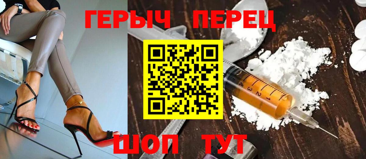 Героин  Вход с VPN  Новодвинск  Героин хмурый 