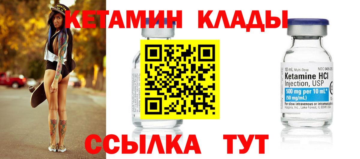 Кетамин ketamine  Кетамин ketamine  мега онион  Новодвинск  Вход с VPN 