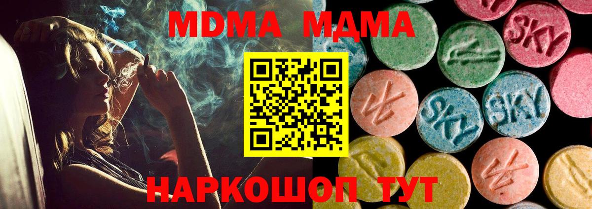 Новодвинск  MDMA  Вход с VPN  MDMA Molly 