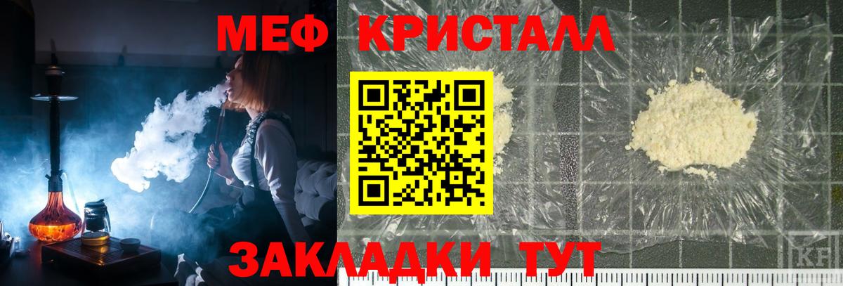 Мефедрон мука Новодвинск