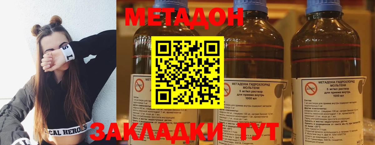 Новодвинск  Метадон белоснежный  Вход с VPN 