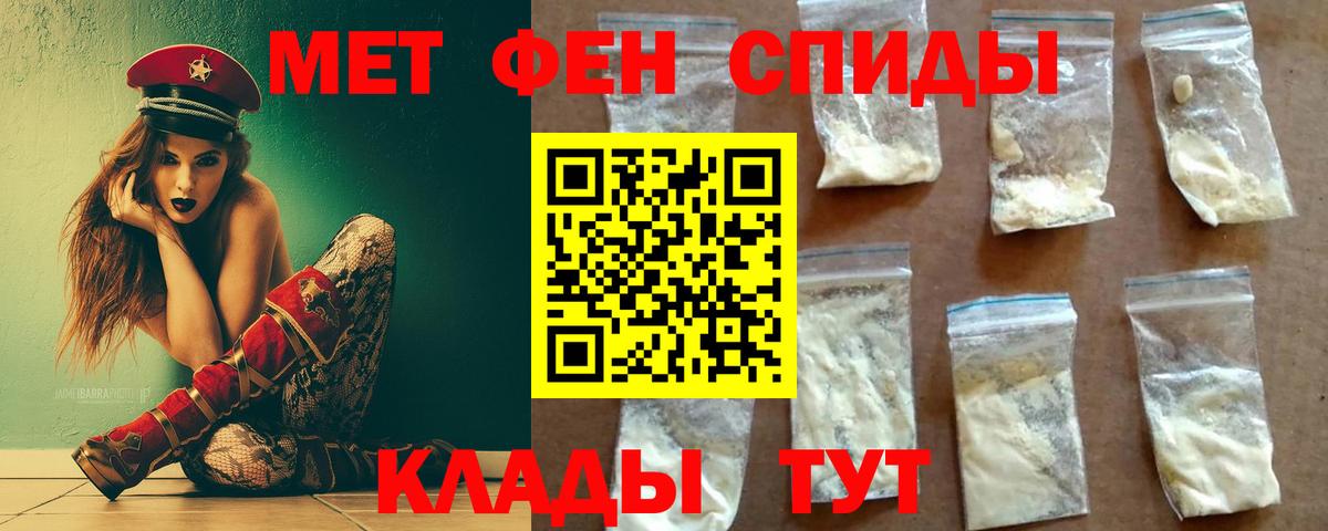 МЕТАМФЕТАМИН Methamphetamine  Вход с VPN  Первитин  Новодвинск 