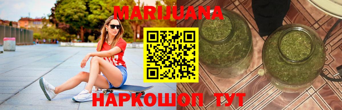 Бошки марихуана THC 21%  Каннабис THC 21%  Новодвинск  Вход с VPN 